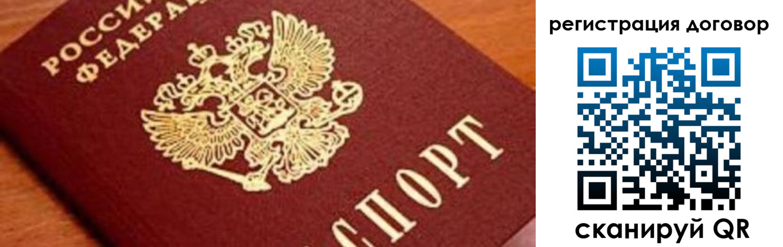 прописка штамп в Ярославле