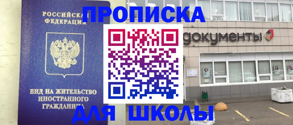 прописка законно в Ярославле