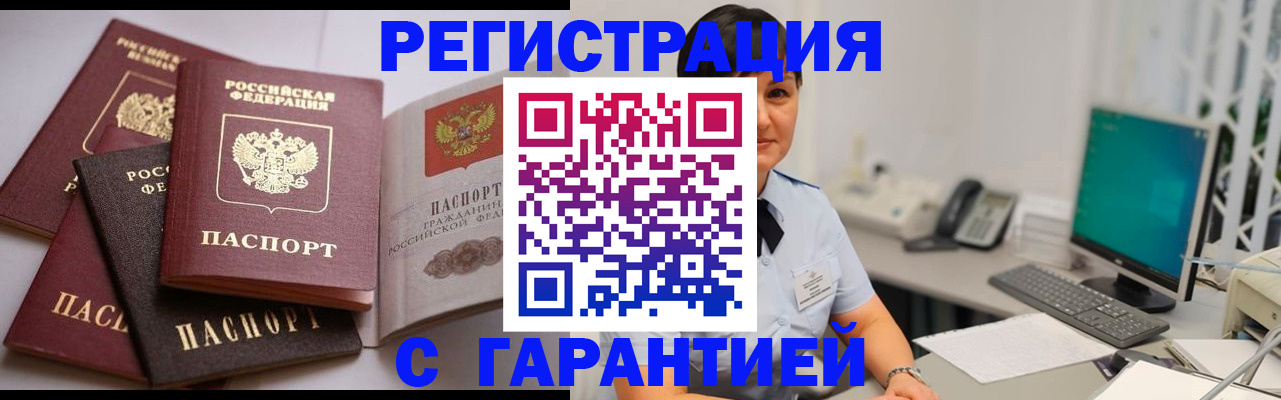 прописка паспорт в Ярославле