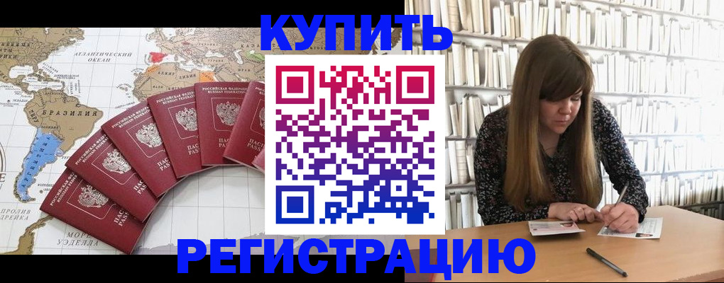 прописка для военкомата в Ярославле