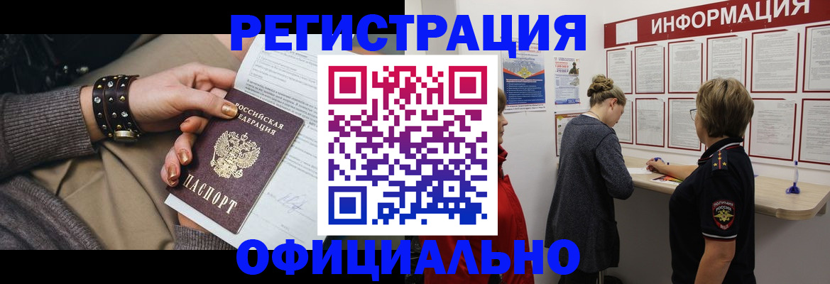 прописка штамп в Ярославле