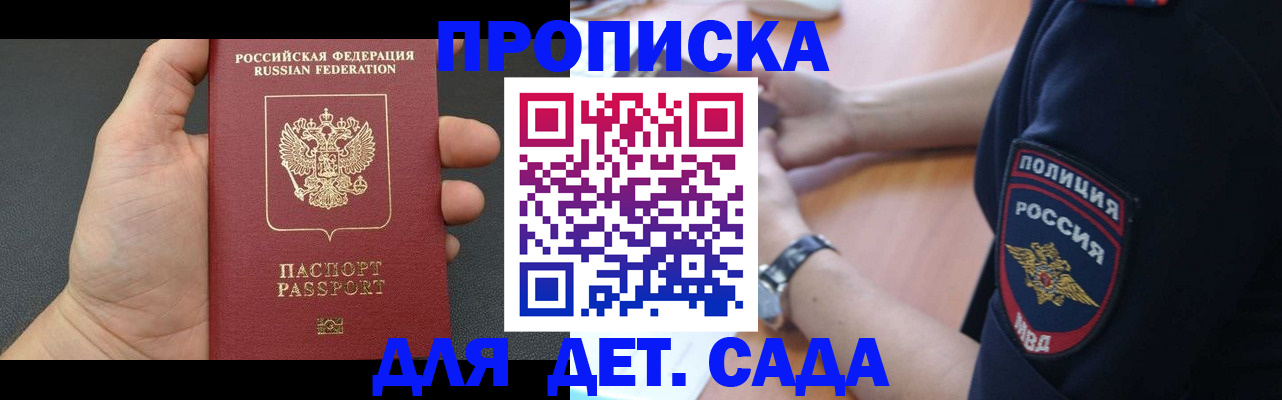 регистрация для дет. сада в Ярославле