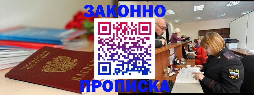 временная регистрация собственник в Ярославле