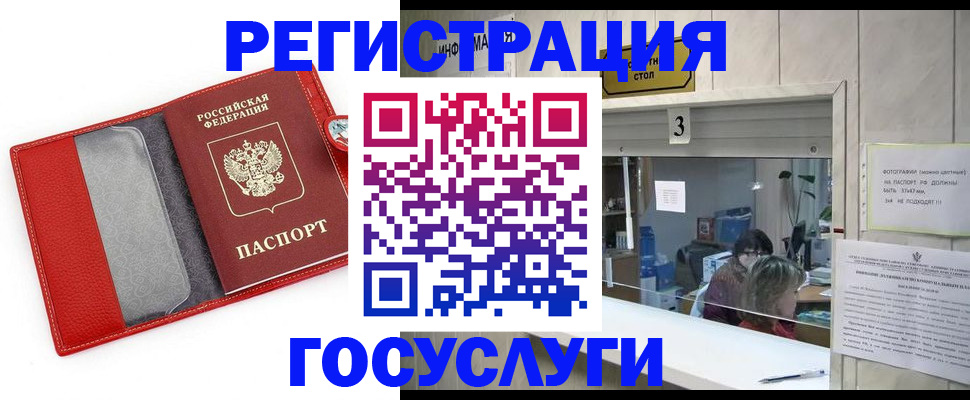 временная прописка в Ярославле