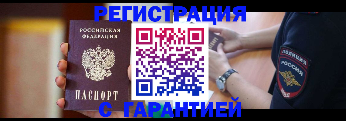 прописка в квартире в Ярославле