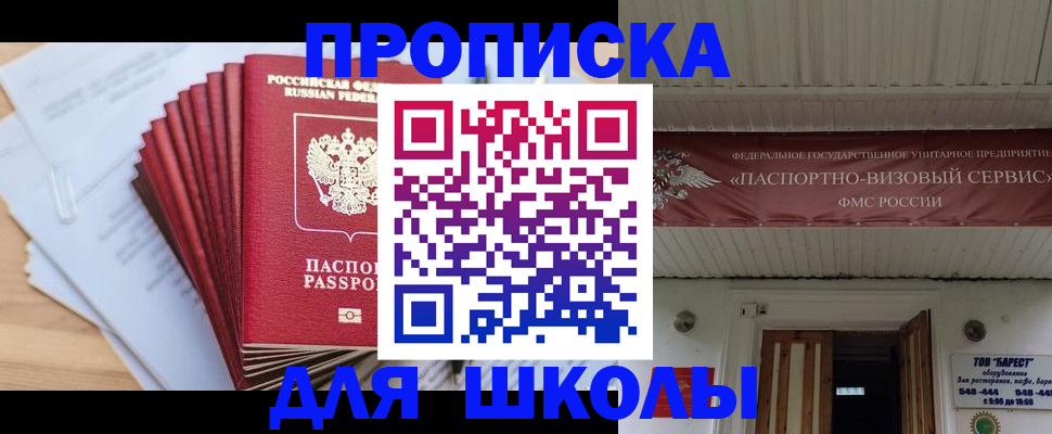 регистрация для школы в Ярославле