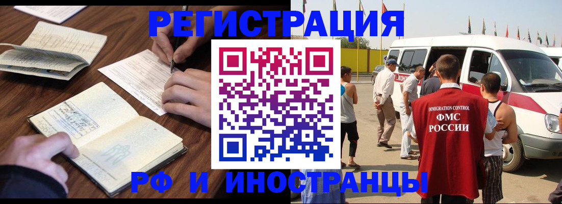 прописка для военкомата в Ярославле