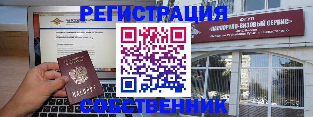 временная регистрация недорого в Ярославле