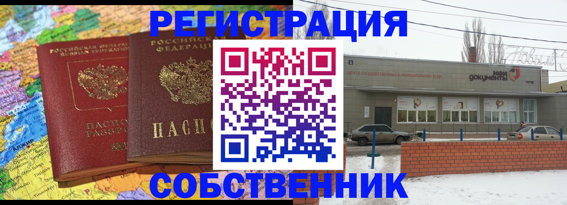прописка для школы в Ярославле