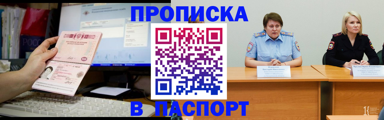 прописка в квартире в Ярославле